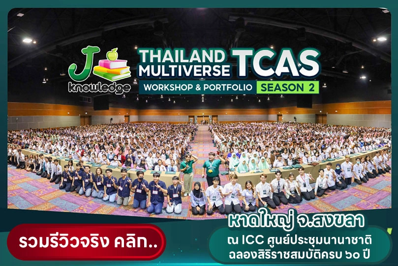 หาดใหญ่_2_2023